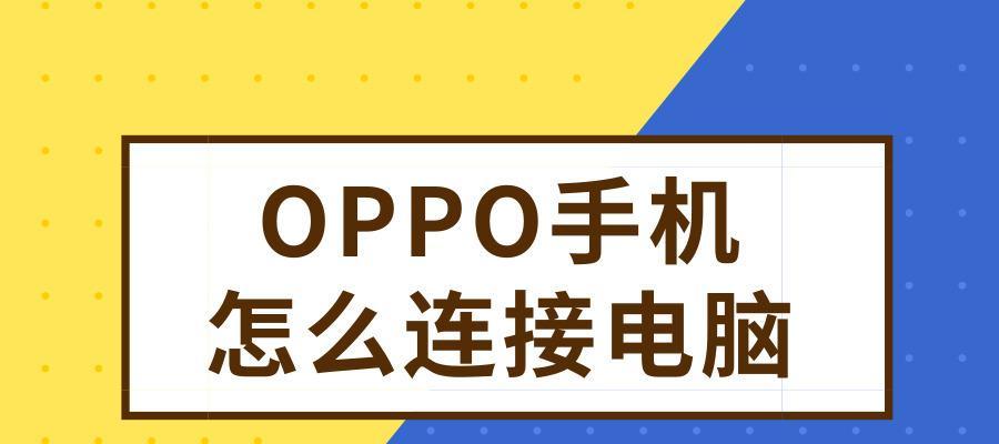 手机还原官方系统的流程及注意事项（一步步教你如何还原手机官方系统，让手机重焕新生）