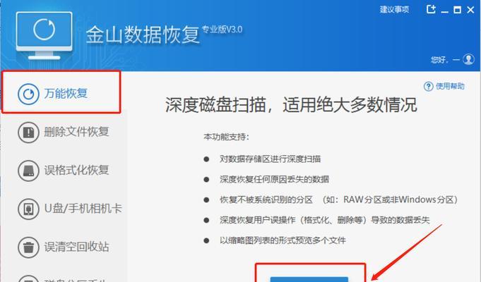 如何找回误删的微信？（详细操作步骤帮助你找回被误删的微信聊天记录）