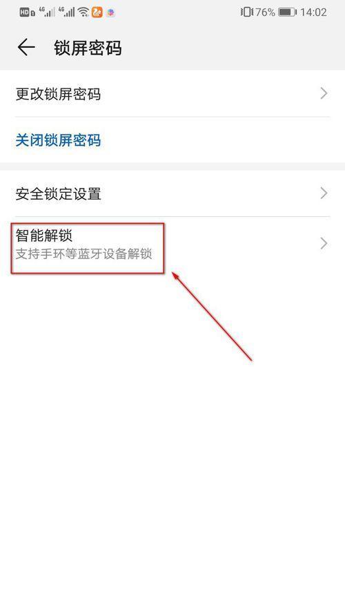 忘记手机密码解锁流程详解（通过详细流程帮助您解决手机密码遗忘问题）