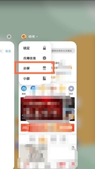 vivo手机分屏教程（vivo手机分屏功能的使用指南）