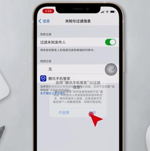 苹果手机长截图教程（掌握iPhone全屏截图的技巧，让你的截图更完整更清晰）