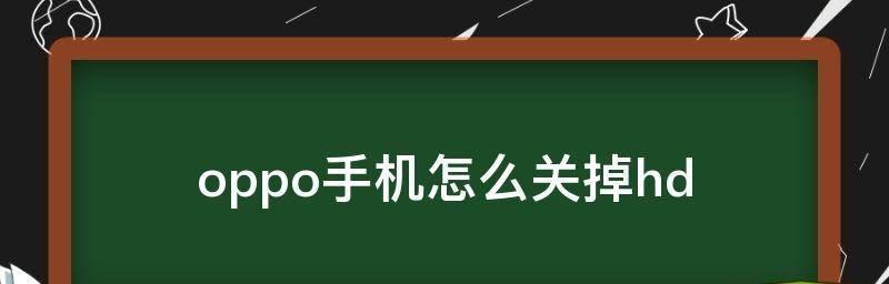 如何正确打开OPPO手机的录屏和截屏功能（掌握关键技巧，轻松记录精彩瞬间）