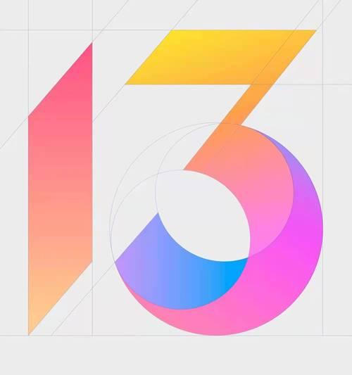 全面了解MIUI13升级攻略（带你玩转MIUI13，升级攻略一览无余）