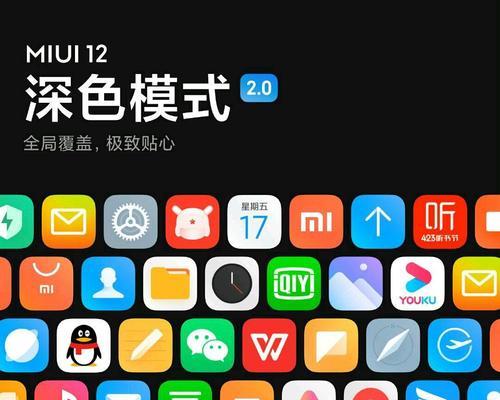 全面了解MIUI13升级攻略（带你玩转MIUI13，升级攻略一览无余）