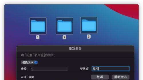 提升用户体验的重命名用户文件夹小技巧（优化文件管理，个性化用户文件夹命名）
