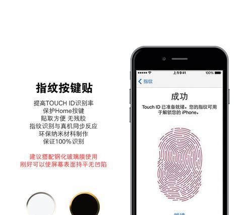 提升手机指纹解锁准确率的技巧（解决手机指纹解锁不灵敏问题的有效方法）