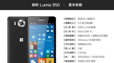 Lumia成功刷入Win10