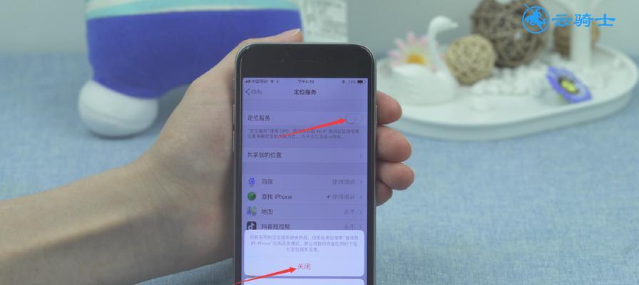 iPhone的隐私追踪设置（拒绝追踪，守护个人隐私安全）