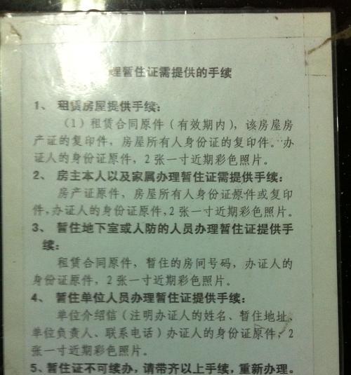 提高证件复印技巧的实用指南（简单易学，让你轻松应对复印难题）