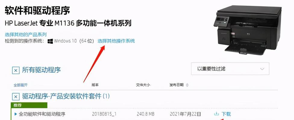 如何解决打印机无法正常打印的问题（简单操作让打印机恢复正常工作）