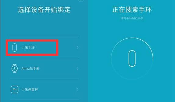 小米手环绑定手机方法教程（简单易行的小米手环与手机的绑定步骤）