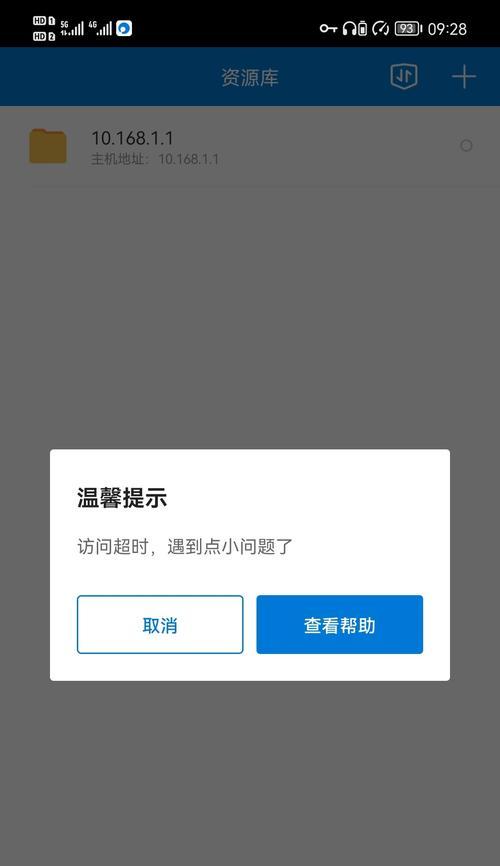 解决无法访问网页的问题（探索解决网页无法访问的有效方法）