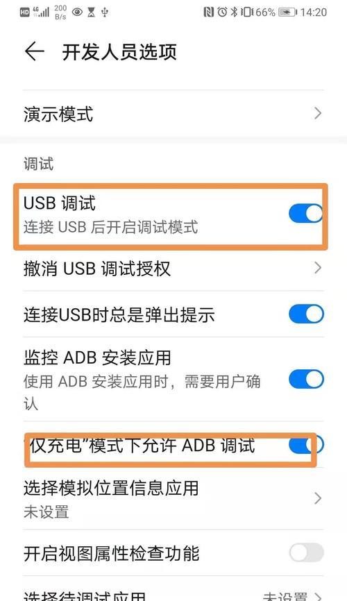 全面了解如何以启USB调试模式