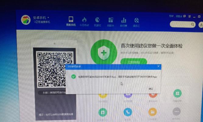 一台电脑同时连接内外网的方法（实现内外网双向通信的关键技巧）