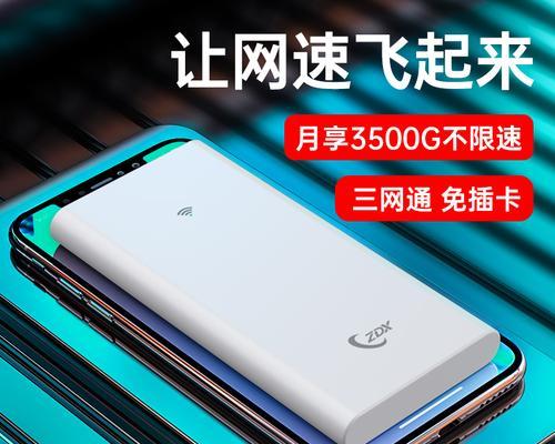 突破4G限速的实用方法（解锁高速网络体验，畅享无限可能）