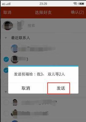 QQ群发信息教程（利用QQ群发功能快速传达信息的关键技巧）