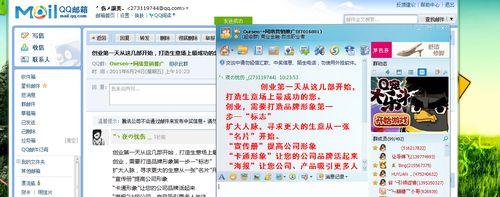 QQ群发信息教程（利用QQ群发功能快速传达信息的关键技巧）