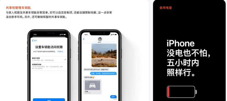 iPhone使用技巧分享（让你的iPhone更好用的15个技巧）