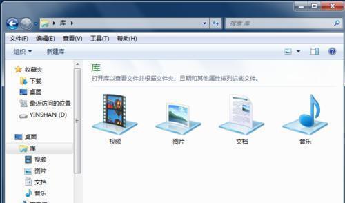 Win7电脑任务栏隐藏了显示方法（轻松掌握Win7电脑任务栏隐藏和显示的技巧）