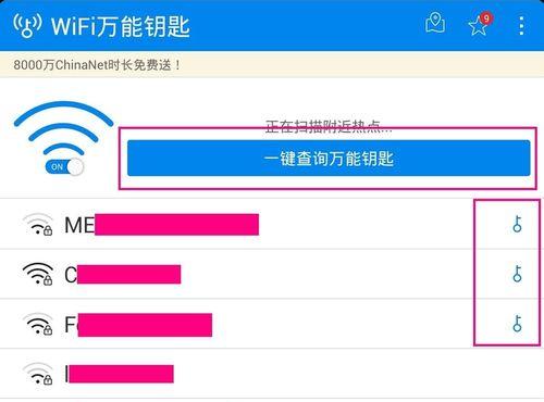 如何查看路由器的WiFi密码（简单几步轻松获取密码，轻松连上WiFi）