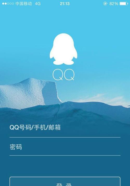 QQ用户成长体系的全面解析（打造个性化社交平台，助力用户实现个人价值）