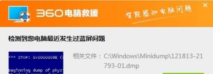 win7蓝屏错误0x00000116解决步骤（解决win7蓝屏错误0x00000116的有效方法）