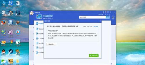 Win10电脑官方系统恢复指南（轻松解决Win10电脑系统故障，恢复官方系统）