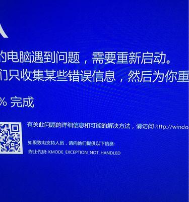 Windows系统蓝屏问题排查与解决方法（从源头解析，实用方法大揭秘）
