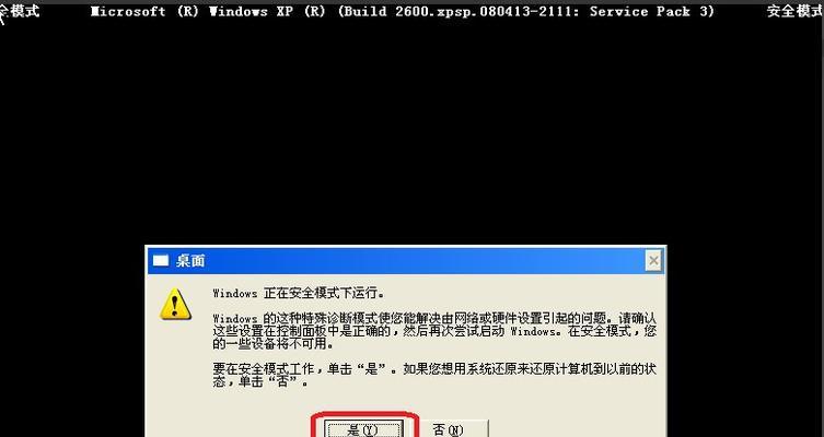 Windows系统蓝屏问题排查与解决方法（从源头解析，实用方法大揭秘）