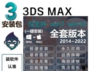 2022超全3dsmax快捷键汇总（解锁3dsmax操作新境界，掌握超全快捷键，让你成为3D设计高手）