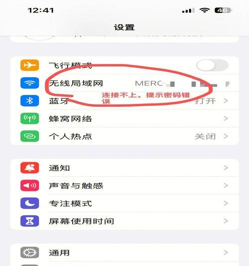 解决WiFi无法连接的问题（简单有效的方法让你的设备重新上线）