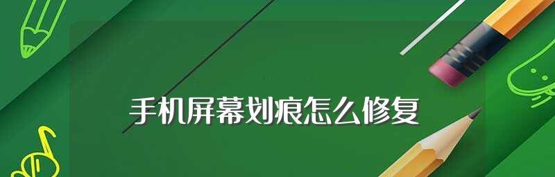 如何解决显示器花屏闪烁线屏问题（显示器故障排除指南及维修方法）