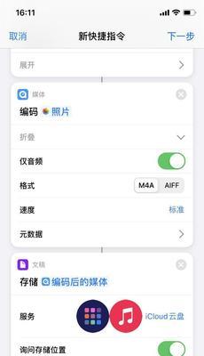 极iPhone长截图教程（简单易学的iPhone长截图方法，让你不再错过任何细节）