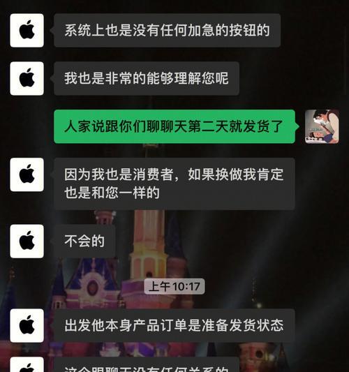 苹果官方在线人工客服联系方式汇总（与苹果官方在线人工客服无缝沟通，解决您的问题）