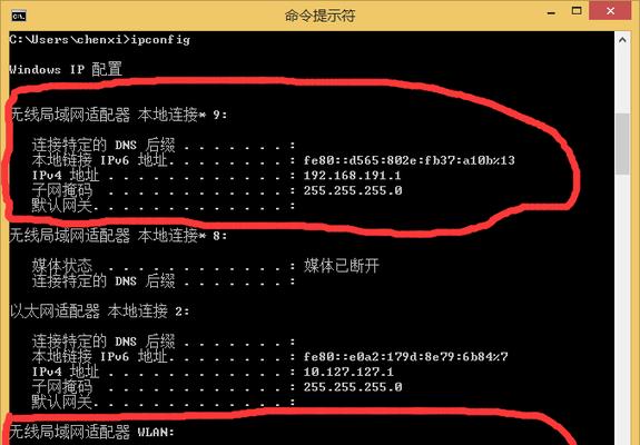 电脑IP地址查询的三种方法（掌握IP地址查询技巧，保护网络安全）