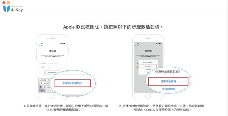 苹果AppleID注册教程-轻松创建个人账号（快速了解苹果AppleID注册过程，享受苹果服务的便利）