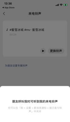 如何更换微信语音通话铃声（一步步教你在微信上更换语音通话铃声）