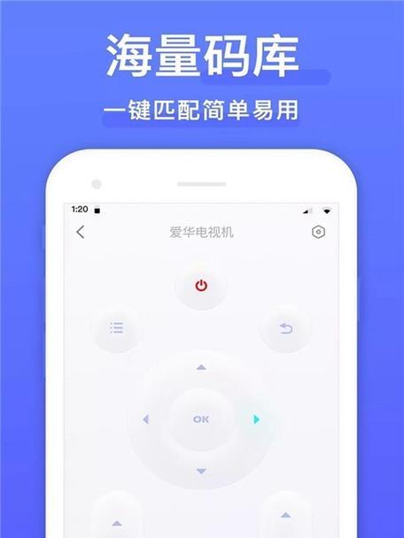 手机遥控电视和空调的操作方法（轻松掌控家电，手机成为万能遥控器）