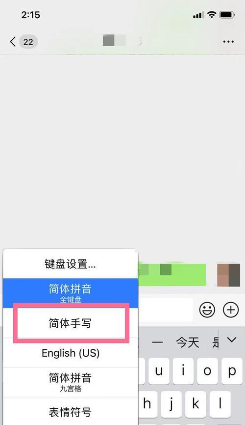 九宫格输入法设置教程（一步步教你设置九宫格输入法，提升打字速度）