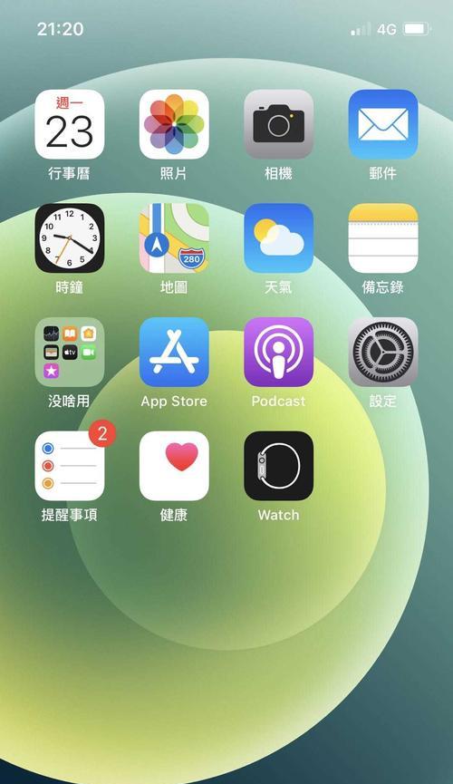 iPhone隐藏Dock栏的方法（简单操作，个性化你的手机体验）