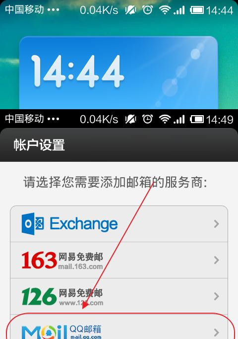 手机邮箱设置方法大全（教你轻松设置手机邮箱，高效管理电子邮件）