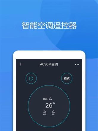 用手机开空调，让你更便捷掌控舒适生活（手机APP，智能空调操作新体验）