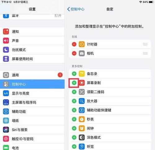 微信录屏无声音问题的解决方法（一步步教你解决微信录屏没有声音的烦恼）