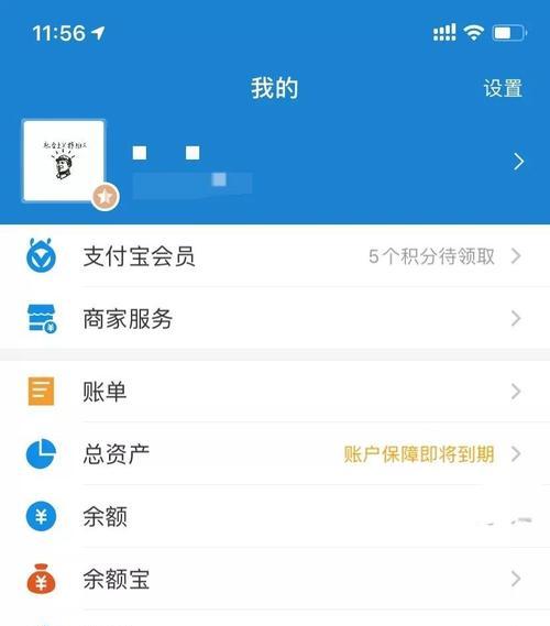 如何取消App内购自动续费（简单操作，轻松解除订阅）