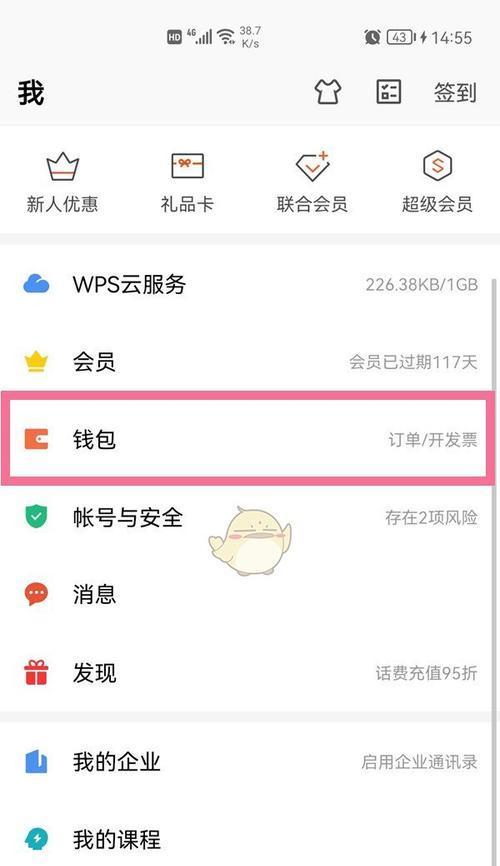 如何取消App内购自动续费（简单操作，轻松解除订阅）