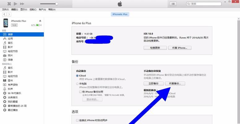 iPhone存储空间系统数据清除方法（轻松清理iPhone系统数据，释放存储空间）