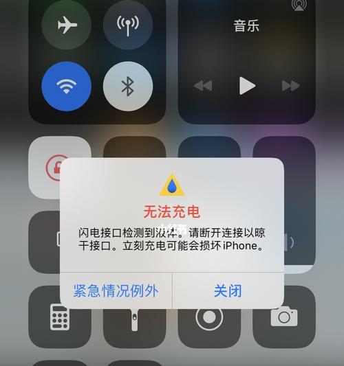 如何解决iPhone充电口进水问题（干净、快速、安全的处理方式）