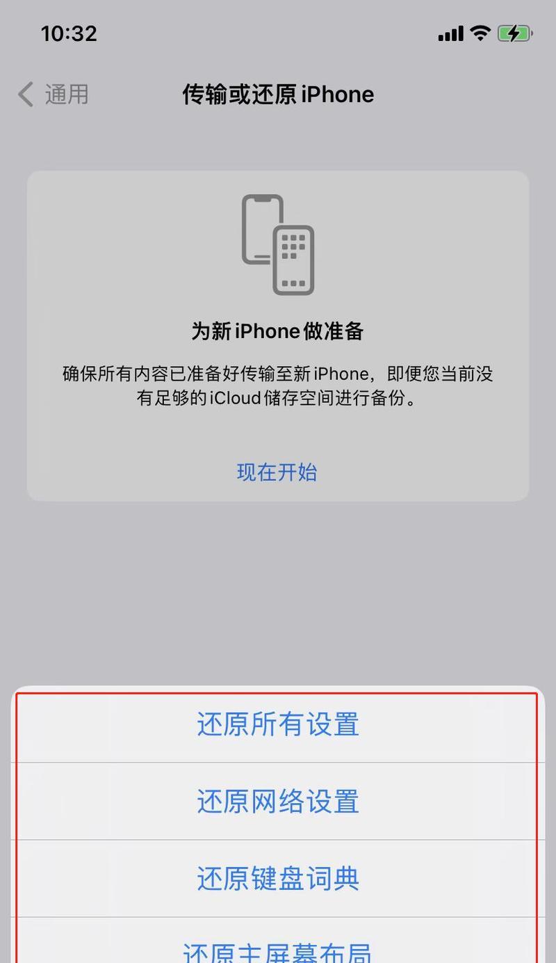 解决iPhone无法连接热点的问题（掌握关键方法，轻松解决iPhone连不上热点的困扰）