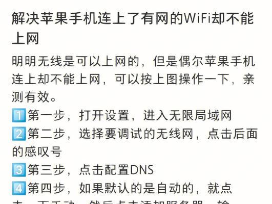 解决iPhone无法连接热点的问题（掌握关键方法，轻松解决iPhone连不上热点的困扰）