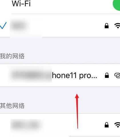 解决iPhone无法连接热点的问题（掌握关键方法，轻松解决iPhone连不上热点的困扰）